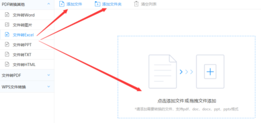 博鱼综合平台下载使用讲解 - 选择文件格式